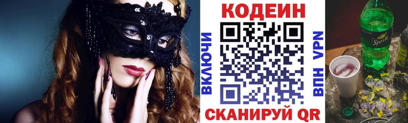 Кодеиновый сироп Lean Purple Drank купить наркотик Елец